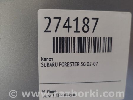 ФОТО Капот для Subaru Forester SG Киев