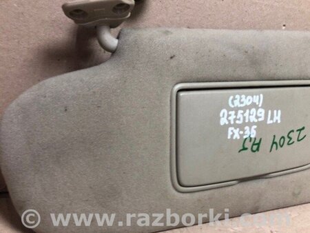 ФОТО Козирок сонцезахисний лівий для Infiniti FX S50 (03-08) Киев
