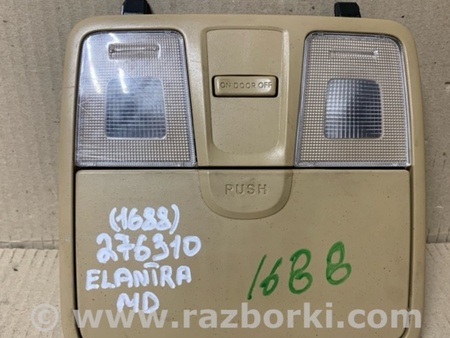 ФОТО плафон салону для Hyundai Elantra MD (04.2010-05.2016) Киев