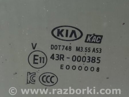 ФОТО Скло дверей для KIA Sedona (14-18) Киев