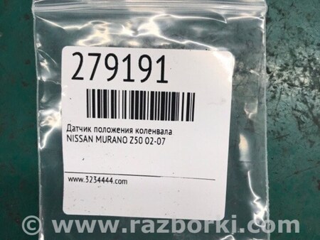 ФОТО Датчик положення колінвала для Nissan Murano Z50 Киев