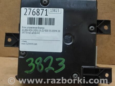 ФОТО Блок керування блютуз для Acura MDX YD3 (06.2013-05.2020) Киев