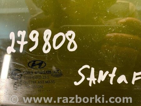 ФОТО Скло дверей для Hyundai Santa Fe CM (05-12) Киев