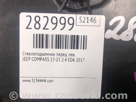 ФОТО Склопідйомник для Jeep Compass (17-21) Киев