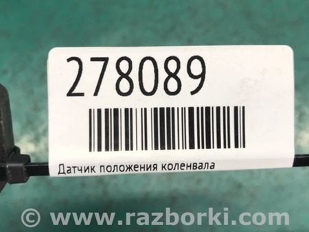 ФОТО Датчик положення колінвала для Nissan Maxima A33 Киев