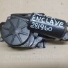 Замок кришки багажника Buick Enclave (08-12)