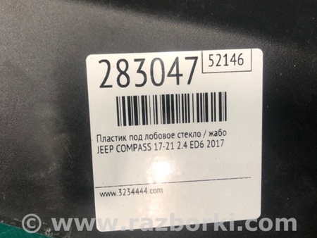 ФОТО Жабо під лобове скло (пластик) для Jeep Compass (17-21) Киев