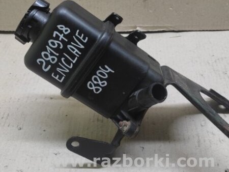 ФОТО Бачок гідропідсилювача керма для Buick Enclave (08-12) Киев