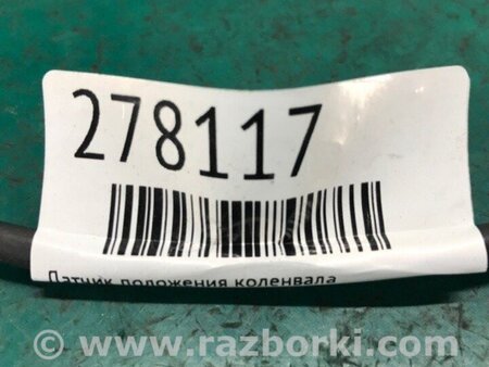 ФОТО Датчик положення колінвала для Mazda Premacy Киев