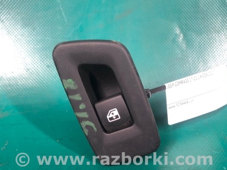 ФОТО Кнопка стеклоподъемника дверная для Jeep Compass (17-21) Киев