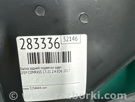 ФОТО Балка задньої підвіски для Jeep Compass (17-21) Киев