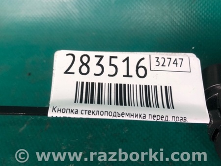 ФОТО Кнопка стеклоподъемника дверная для Mazda 3 BM (2013-...) (III) Киев