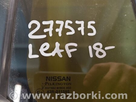 ФОТО Скло дверей для Nissan LEAF (2018-) Киев