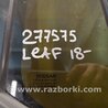 ФОТО Скло дверей для Nissan LEAF (2018-) Киев