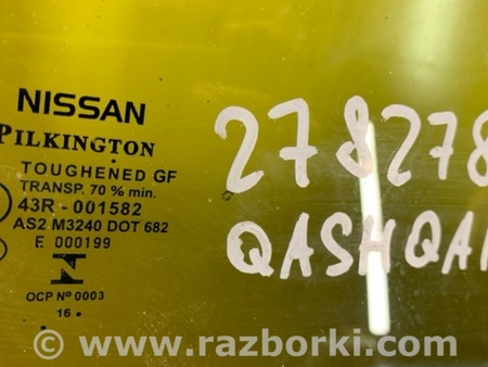 ФОТО Скло дверей для Nissan Qashqai/Roque Sport (2014-) Киев