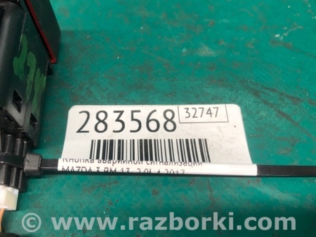 ФОТО Кнопка аварійної сигналізації для Mazda 3 BM (2013-...) (III) Киев