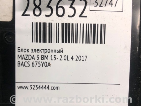 ФОТО Блок електронний для Mazda 3 BM (2013-...) (III) Киев
