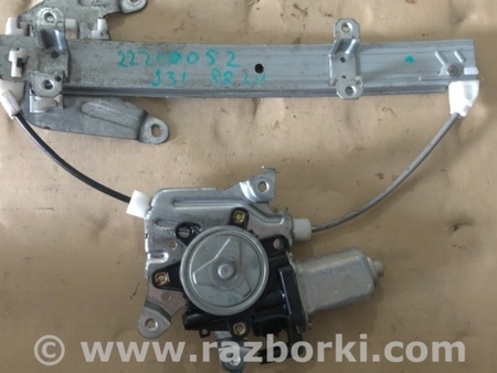 ФОТО Склопідйомник для Nissan Teana J31 Киев
