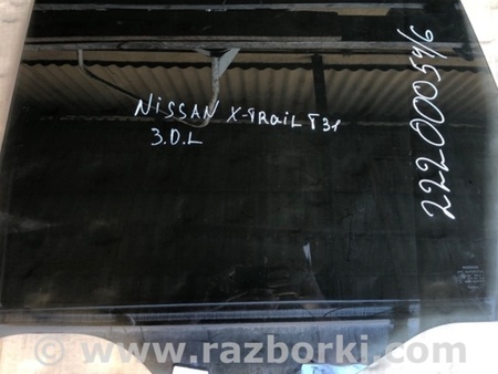 ФОТО Скло дверей для Nissan X-Trail T31 (2007-2014) Киев