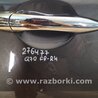 Ручка двері зовнішня Infiniti M25/M37/M56/Q70/M35H