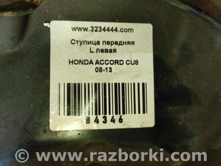 ФОТО поворотний кулак для Honda Accord CU (12.2008 - 03.2013) Киев