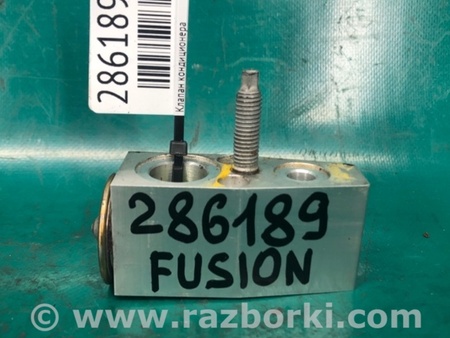 ФОТО Клапан кондиціонера для Ford Fusion USA 2 поколение (12-15) Киев