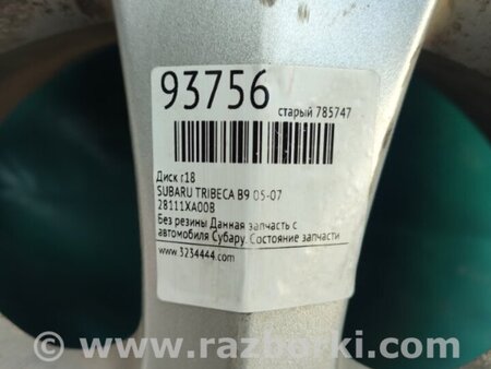ФОТО Диск R18 для Subaru Tribeca B9 Киев