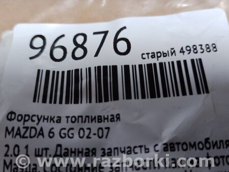 ФОТО Форсунка паливна для Mazda 6 GG/GY (2002-2008) Киев