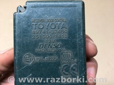 ФОТО Блок керування центральним замком для Toyota Camry 40 XV40 (01.2006-07.2011) Киев