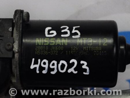 ФОТО піддон механізму двірників для Infiniti  G25/G35/G37/Q40 Киев