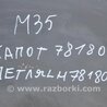 ФОТО Капот для Infiniti M35/M45 Киев