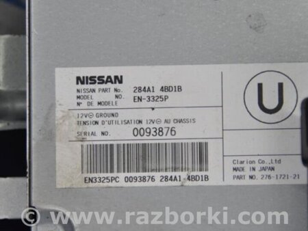 ФОТО Блок керування камерою для Nissan X-Trail T32 /Rogue (2013-) Киев