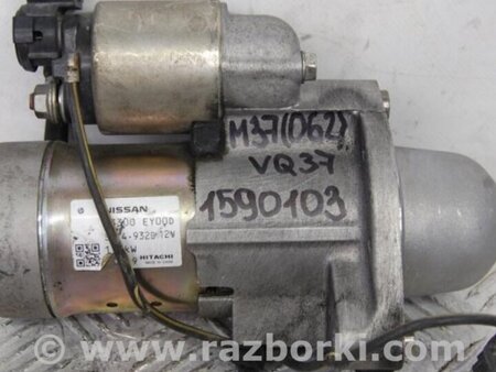 ФОТО Стартер для Infiniti M25/M37/M56/Q70/M35H Киев