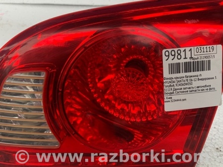 ФОТО Ліхтар внутрішній для Hyundai Santa Fe CM (05-12) Киев
