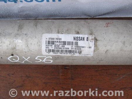 ФОТО Вал карданний для Infiniti QX56 Киев