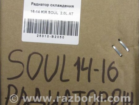 ФОТО Радіатор основний для KIA SOUL PS Киев