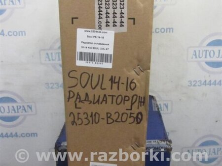 ФОТО Радіатор основний для KIA SOUL PS Киев