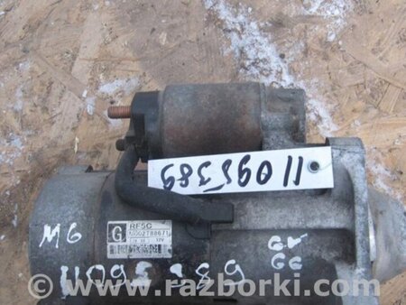 ФОТО Стартер для Mazda 6 GG/GY (2002-2008) Киев