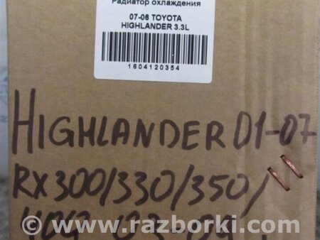 ФОТО Радіатор основний для Toyota Highlander (01-07) Киев