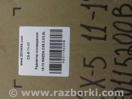 ФОТО Радіатор основний для Mazda CX-5 KE (12-17) Киев