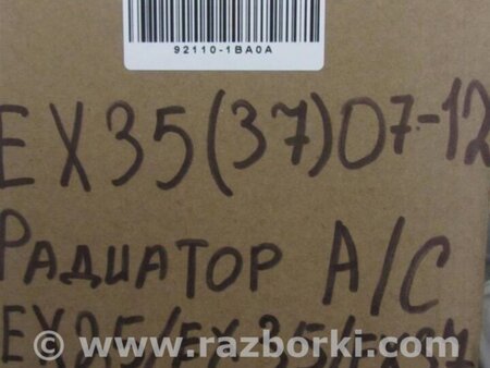 ФОТО Радіатор кондиціонера для Infiniti EX35 (37) (07-12) Киев