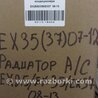 ФОТО Радіатор кондиціонера для Infiniti EX35 (37) (07-12) Киев