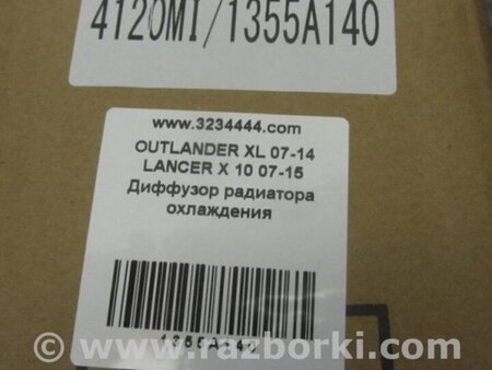 ФОТО Дифузор вентилятора основного радіатора для Mitsubishi Outlander XL Киев