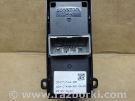 ФОТО Кнопка стеклоподъемника дверная для Acura RDX TB3, TB4 (03.2012-12.2015) Киев
