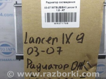 ФОТО Радіатор основний для Mitsubishi Lancer IX 9 (03-07) Киев