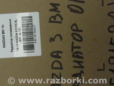 ФОТО Радіатор основний для Mazda 3 BM (2013-...) (III) Киев