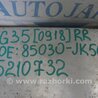 ФОТО Підсилювач заднього бампера для Infiniti  G25/G35/G37/Q40 Киев