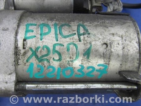 ФОТО Стартер для Chevrolet Epica V250 (02.2006-01.2013) Киев