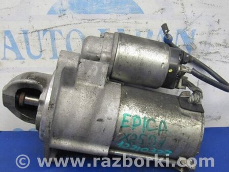 ФОТО Стартер для Chevrolet Epica V250 (02.2006-01.2013) Киев