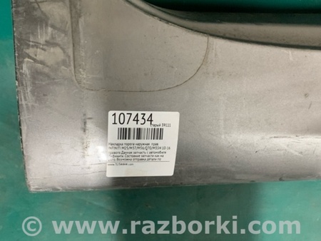 ФОТО Накладка порогу зовнішня для Infiniti M25/M37/M56/Q70/M35H Киев